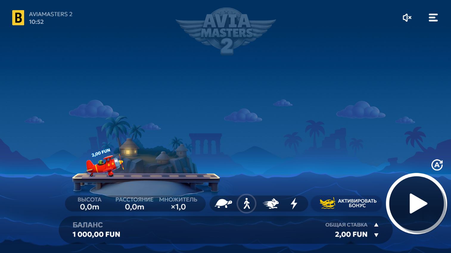 Различия между Авиамастерс и Авиамастерс 2